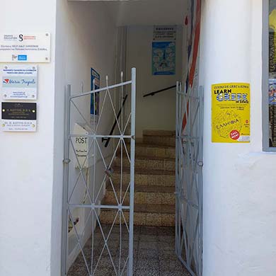 Το φροντιστήριο Μαρία Τράπαλη στην Απολλωνία της Σίφνου